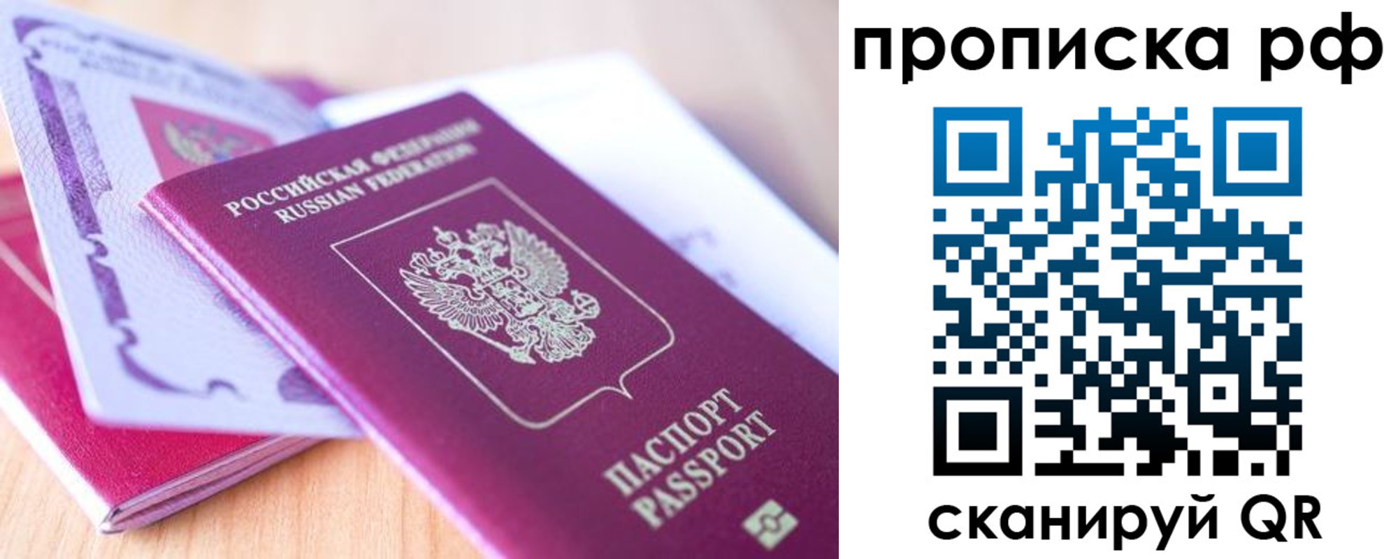 прописка законно в Ярцево