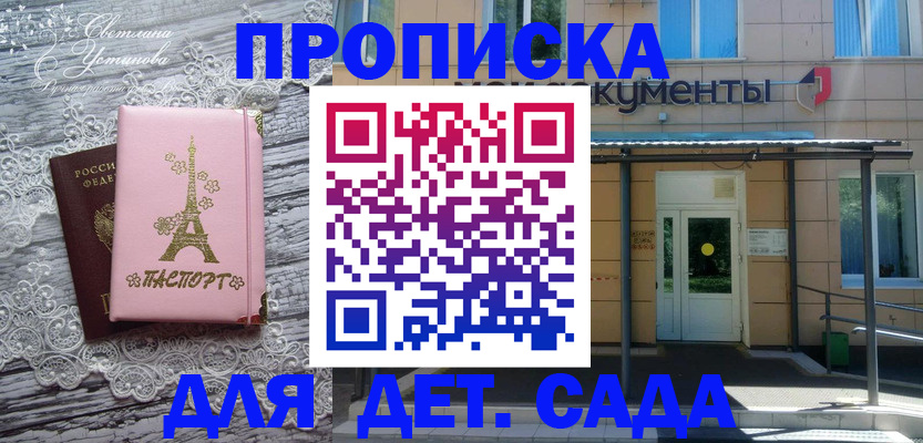 прописка регистрация в Ярцево