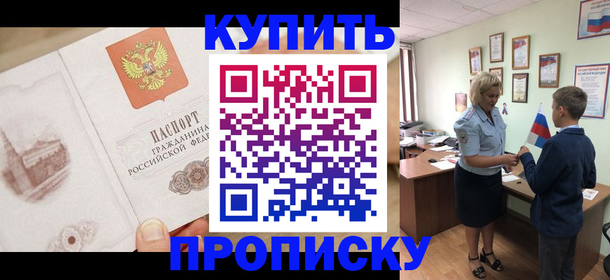 временная регистрация в квартире в Ярцево